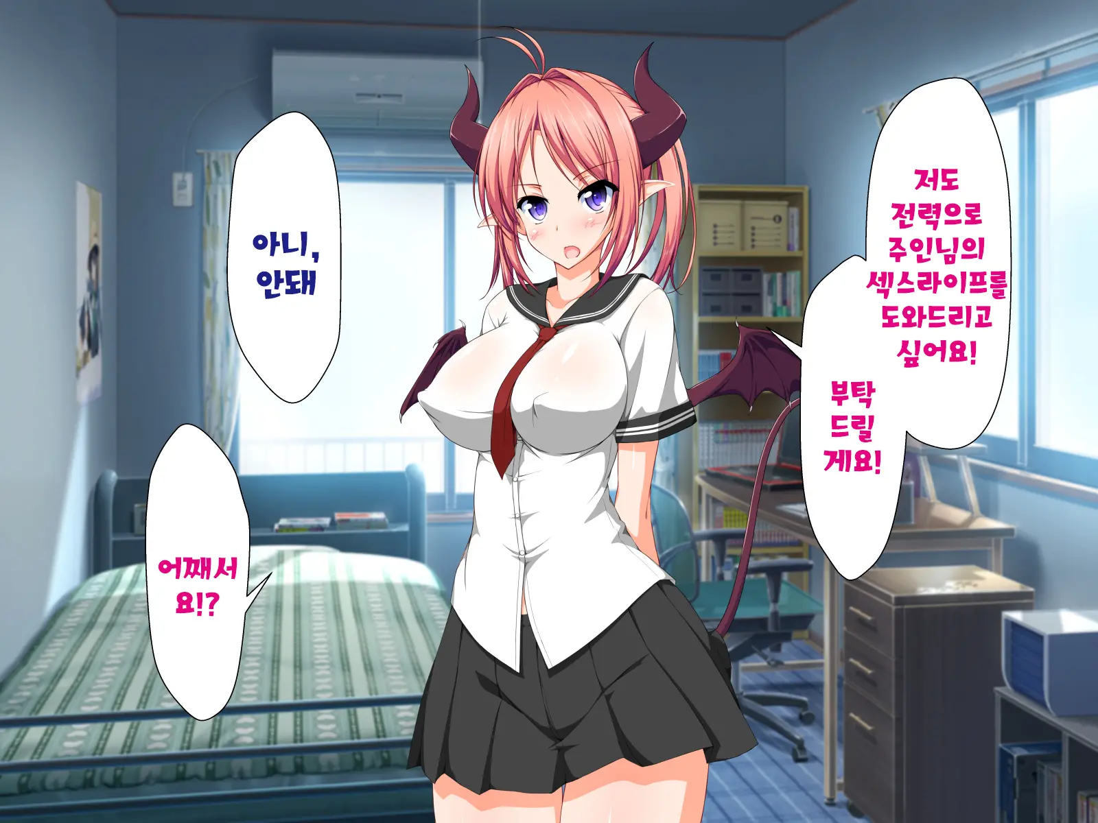 Inma To Keiyaku Shite Yaritai Houdai!! | 음마와 계약해서 하고싶은대로!!